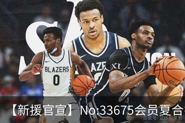 【新援官宣】No:33675会员夏合扎提入列