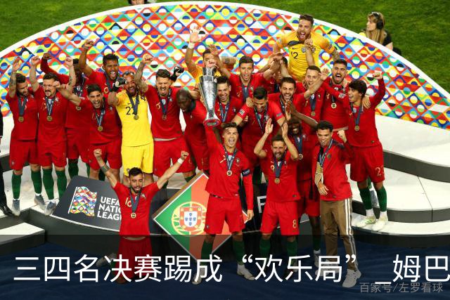 三四名决赛踢成“欢乐局” 姆巴佩单届世界杯10进球