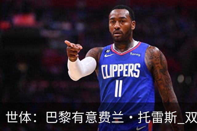 世体：巴黎有意费兰·托雷斯 双方关系融洽已展开初步谈判