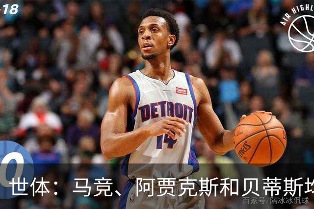 世体：马竞、阿贾克斯和贝蒂斯均有意免签前皇马中场塞巴略斯