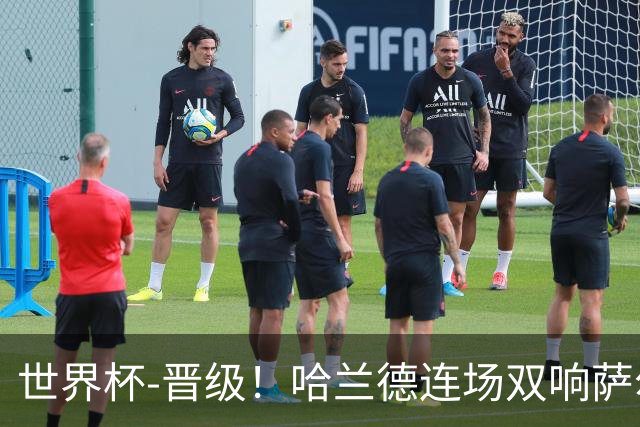 世界杯-晋级！哈兰德连场双响萨尔2球 挪威3-2塞内加尔