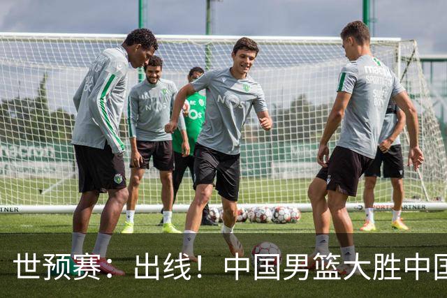 世预赛：出线！中国男篮大胜中国台北男篮 赵继伟李弘权均17分