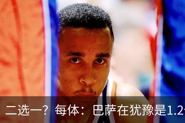 二选一？每体：巴萨在犹豫是1.2亿签阿尔瓦雷斯还是8000万签凯恩