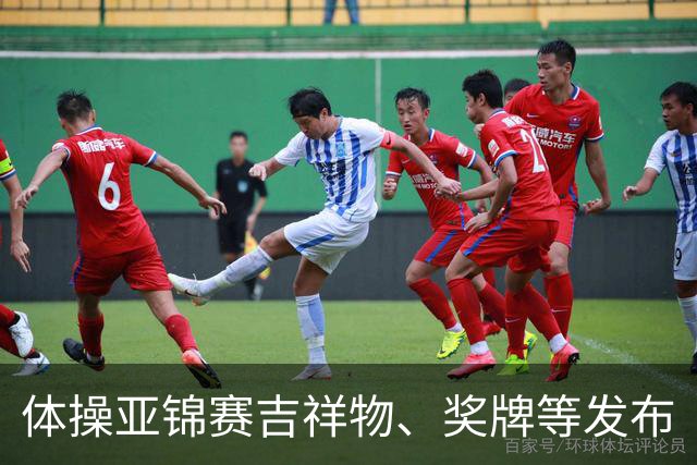 体操亚锦赛吉祥物、奖牌等发布