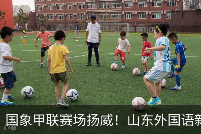 国象甲联赛场扬威！山东外国语新赛季首轮大捷