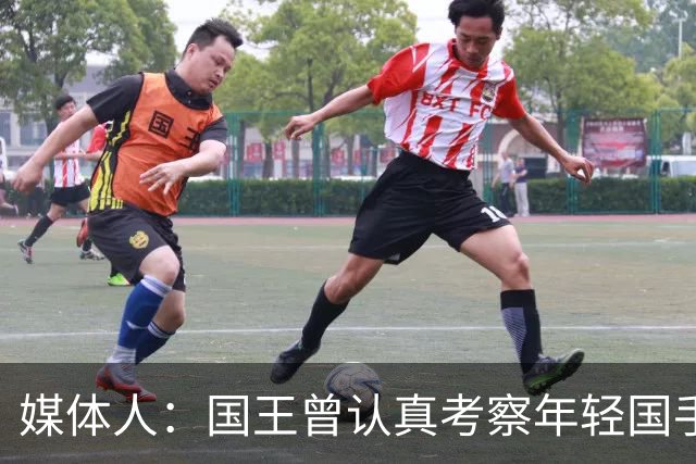 媒体人：国王曾认真考察年轻国手王浩然 他一度进入次轮选秀名单