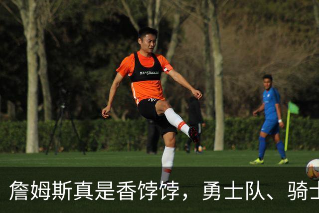 詹姆斯真是香饽饽，勇士队、骑士队、热火队等队用语音留言招募