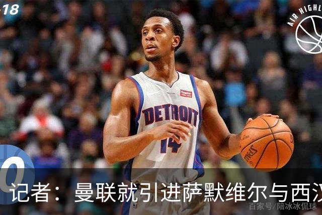 记者：曼联就引进萨默维尔与西汉姆谈判，双方已经直接接触