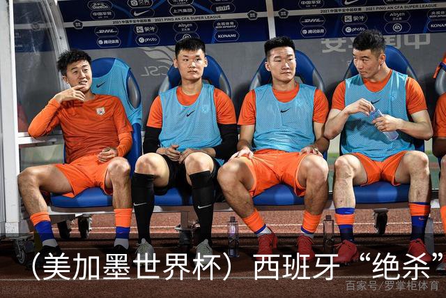 （美加墨世界杯）西班牙“绝杀”比利时 时隔16年重返四强