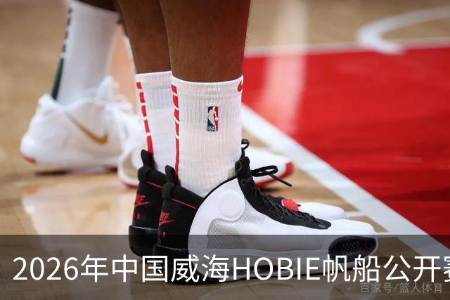 2026年中国威海HOBIE帆船公开赛暨HOBIE16亚洲锦标赛举行